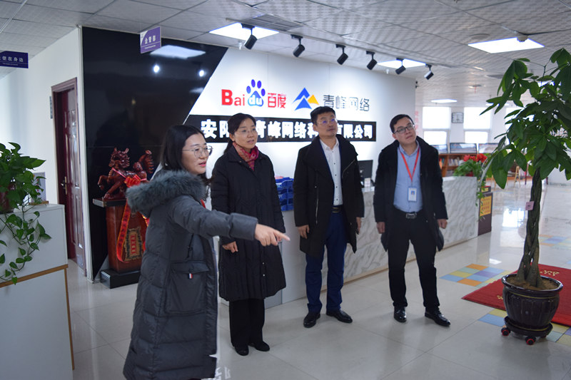 中共河南省委網(wǎng)信辦社評處處長李麗同志，中共安陽市委網(wǎng)信辦副主任、市互聯(lián)網(wǎng)行業(yè)黨委書記王曉萌同志蒞臨安陽青峰網(wǎng)絡參觀指導！